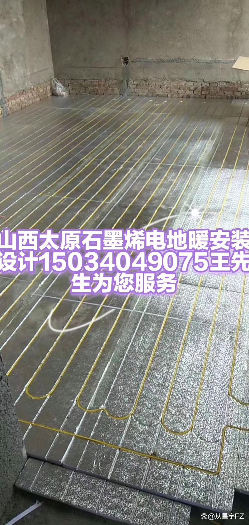山西长治武乡石墨烯电地暖辅材销售