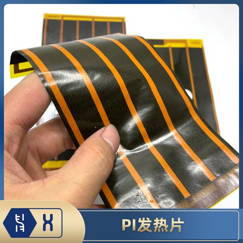石墨烯远红外柔性耐揉折导电pu膜蚀刻铜极低压电热片